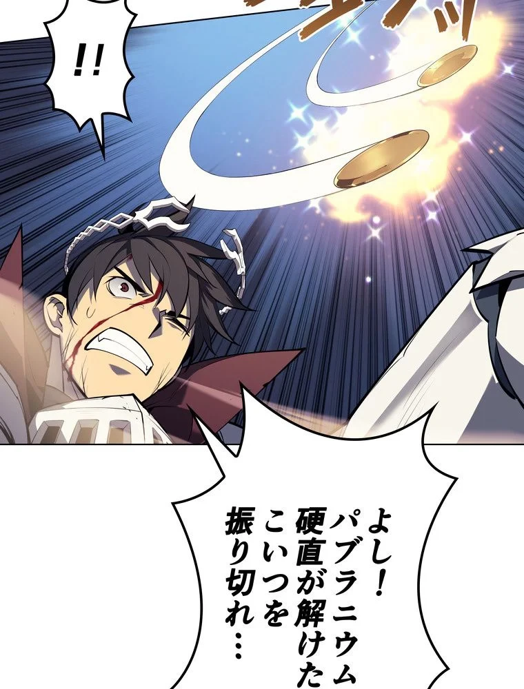 テムパル〜アイテムの力〜 第71話 - 1