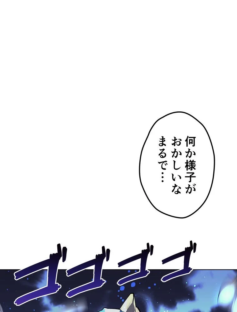 テムパル〜アイテムの力〜 第70話 - 16