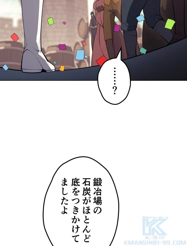 テムパル〜アイテムの力〜 第68話 - 92