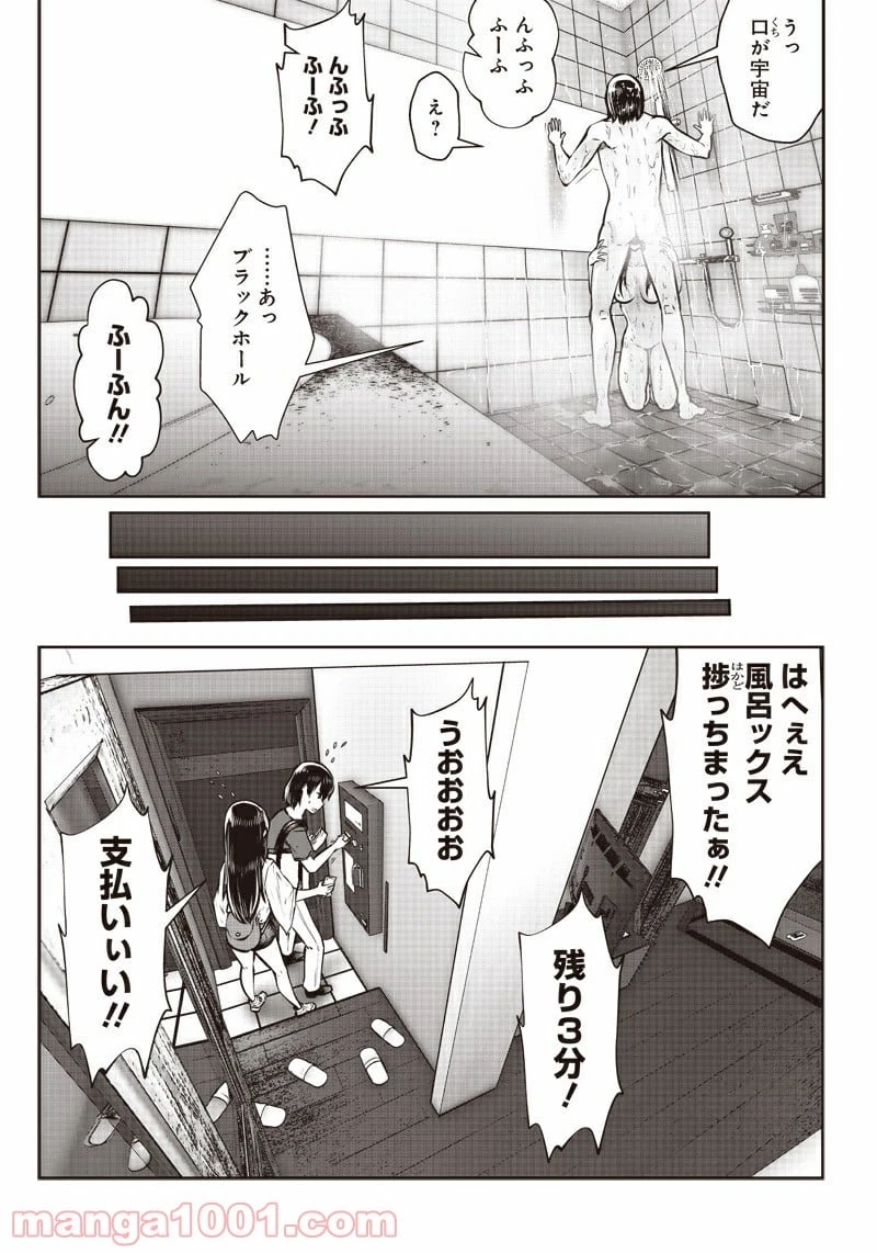 こういうのがいい 第4.2話 - 3