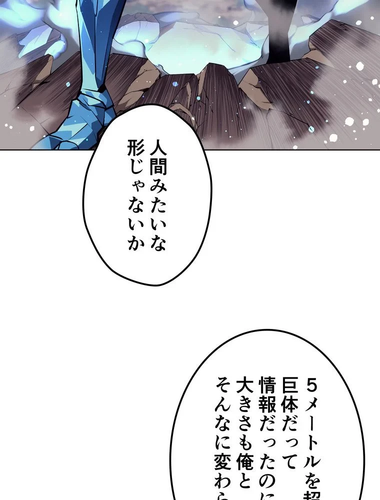 テムパル〜アイテムの力〜 第70話 - 18