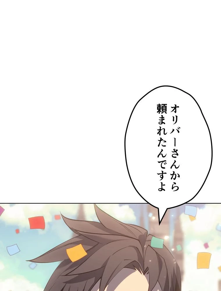 テムパル〜アイテムの力〜 第68話 - 96