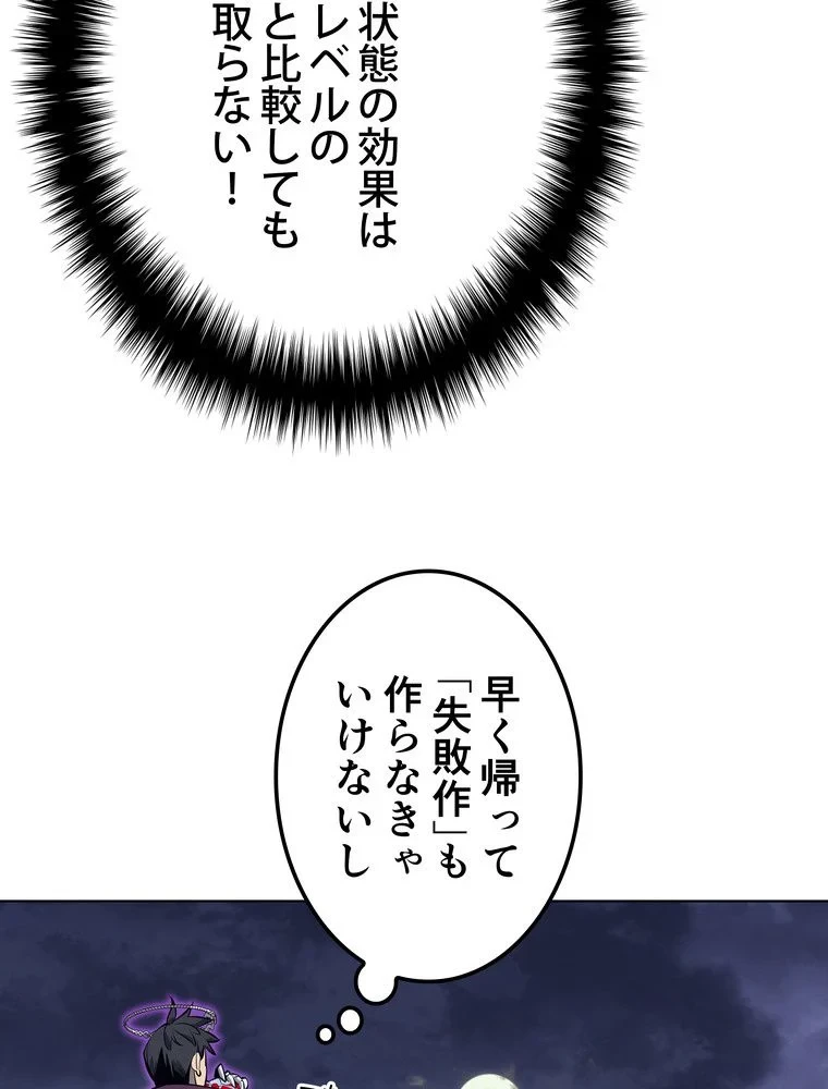 テムパル〜アイテムの力〜 第71話 - 6