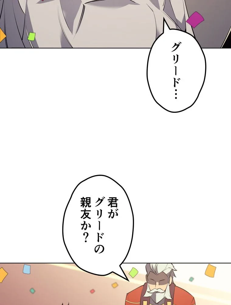 テムパル〜アイテムの力〜 第68話 - 99