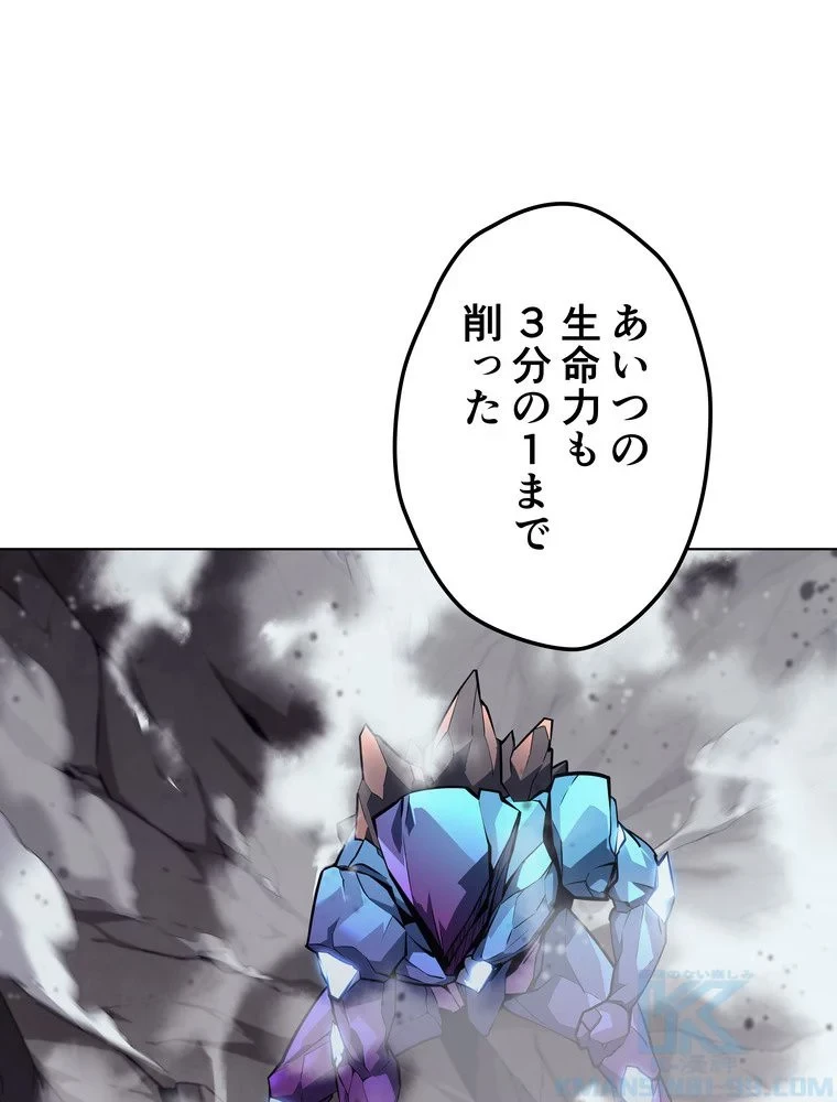 テムパル〜アイテムの力〜 第71話 - 8