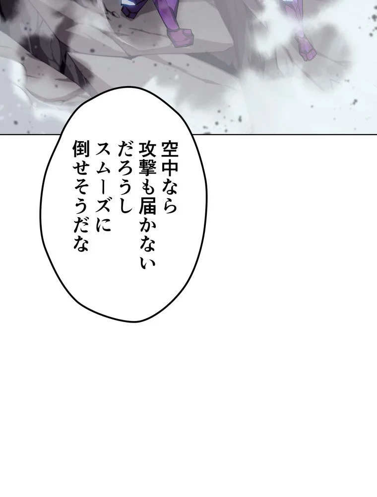 テムパル〜アイテムの力〜 第71話 - 9