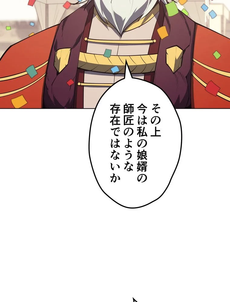 テムパル〜アイテムの力〜 第68話 - 102