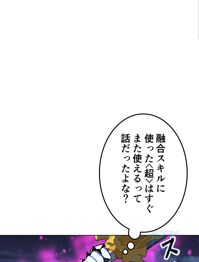 テムパル〜アイテムの力〜 第71話 - 11