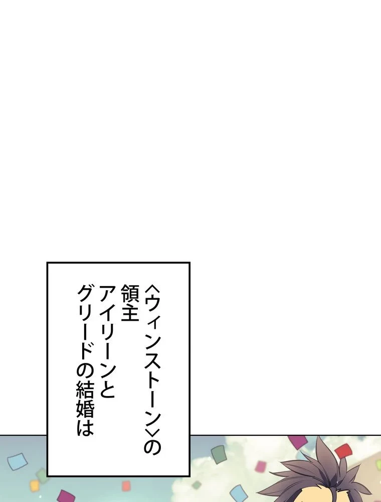テムパル〜アイテムの力〜 第68話 - 106