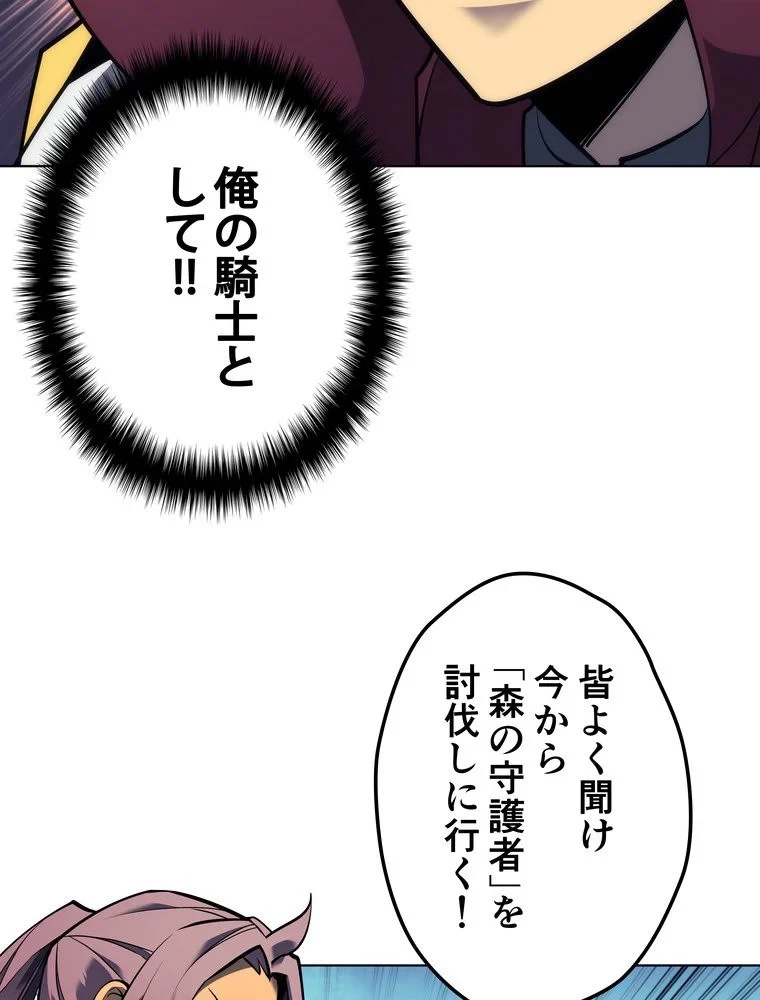 テムパル〜アイテムの力〜 第69話 - 61