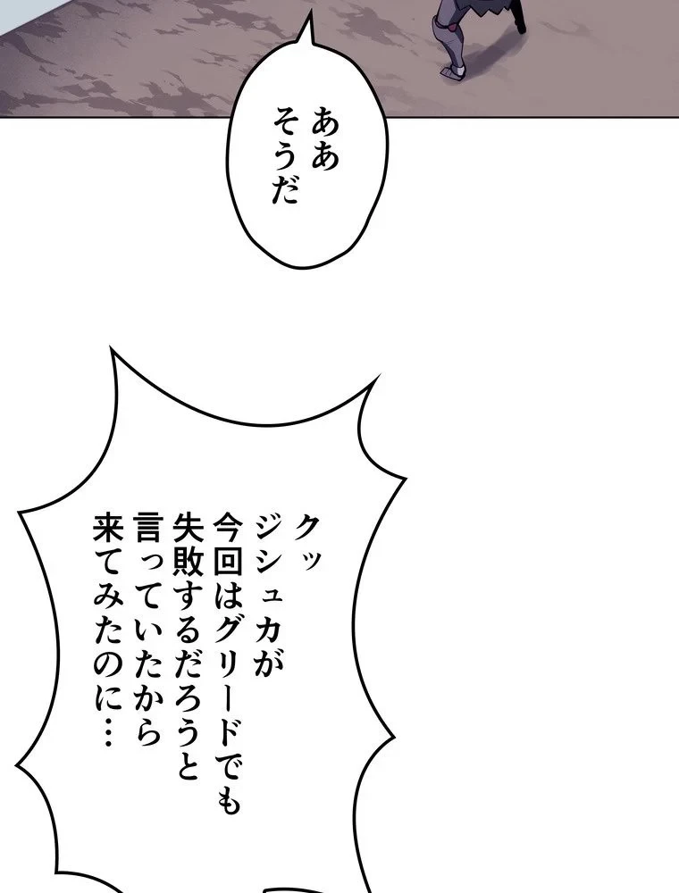 テムパル〜アイテムの力〜 第70話 - 33