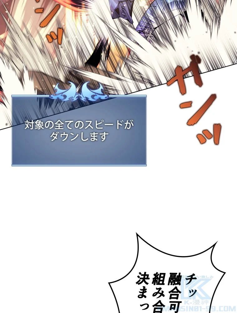 テムパル〜アイテムの力〜 第71話 - 20