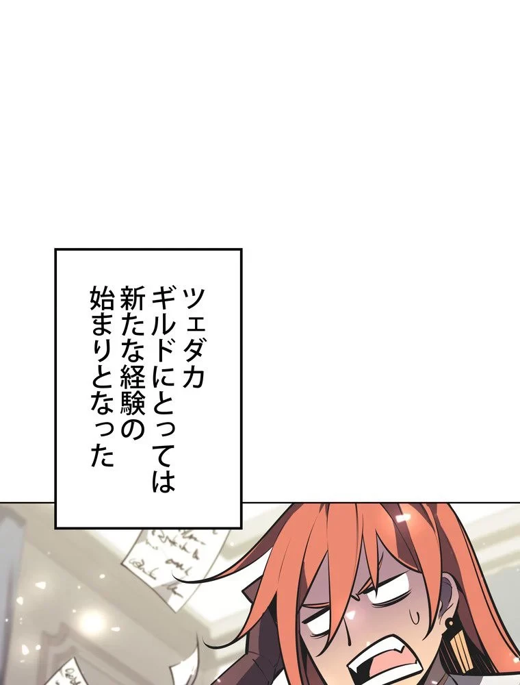 テムパル〜アイテムの力〜 第68話 - 112
