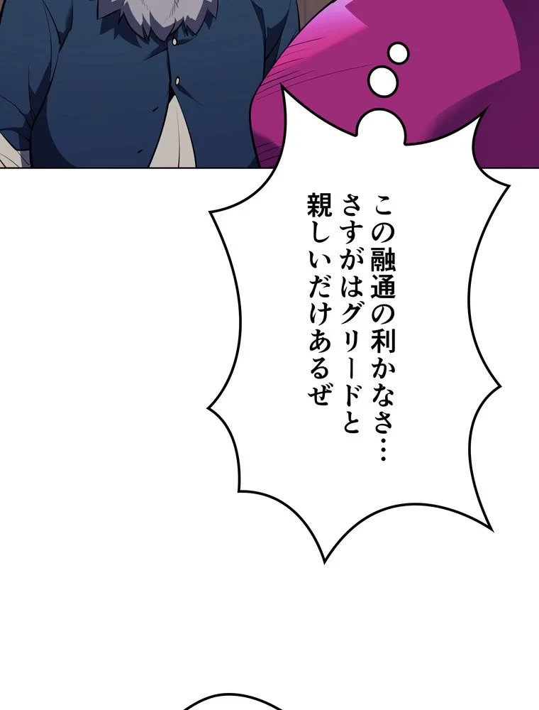 テムパル〜アイテムの力〜 第70話 - 36