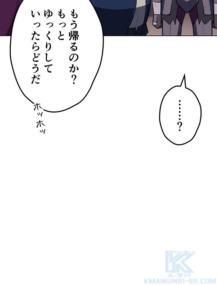 テムパル〜アイテムの力〜 第70話 - 38