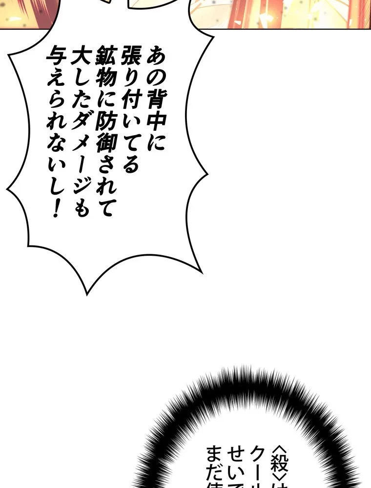 テムパル〜アイテムの力〜 第71話 - 22