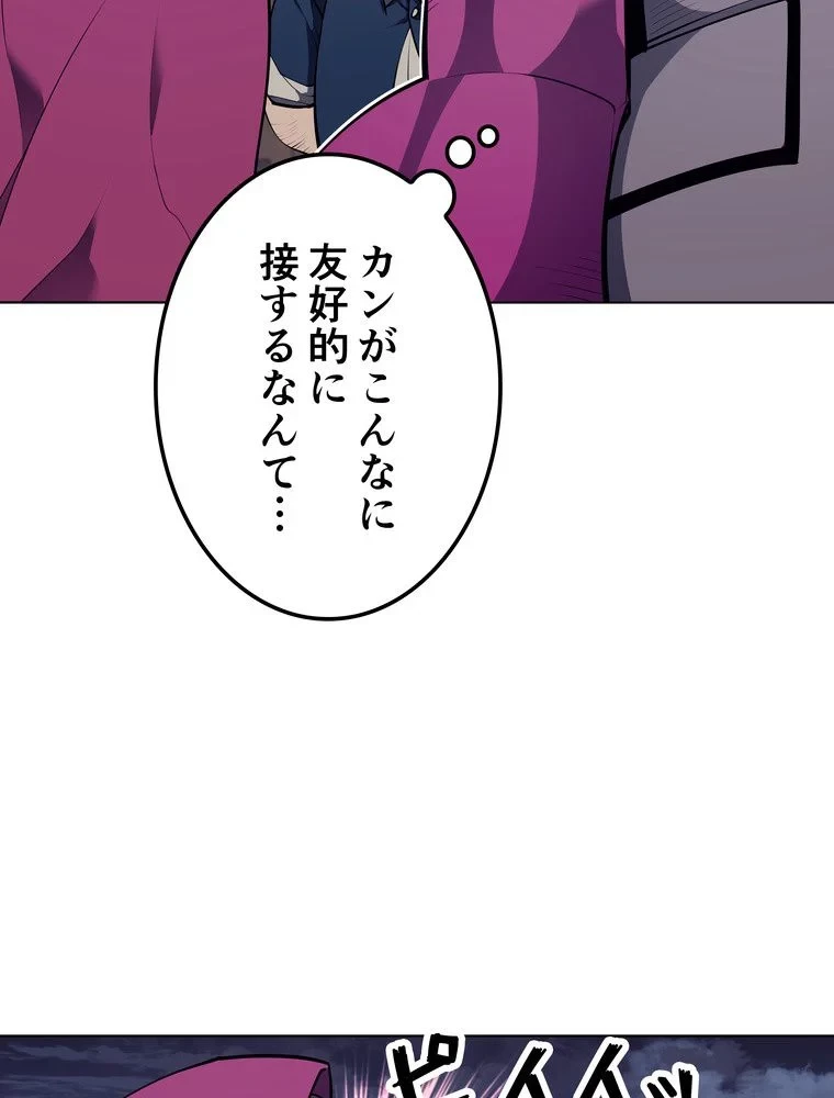 テムパル〜アイテムの力〜 第70話 - 40