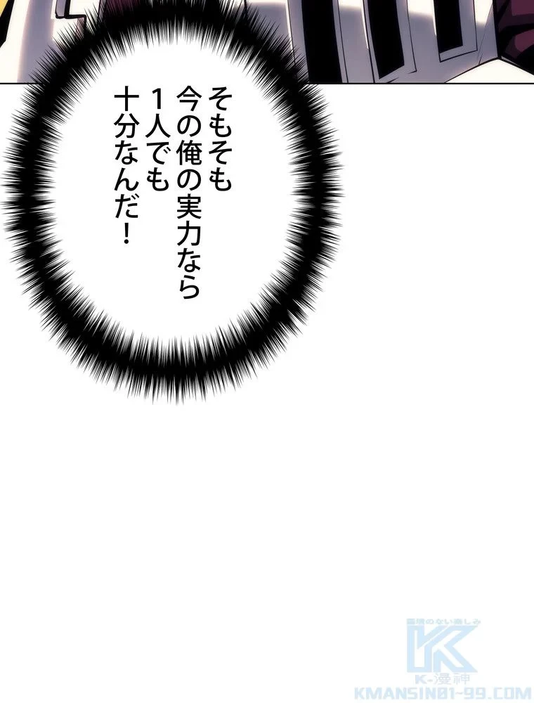 テムパル〜アイテムの力〜 第69話 - 69