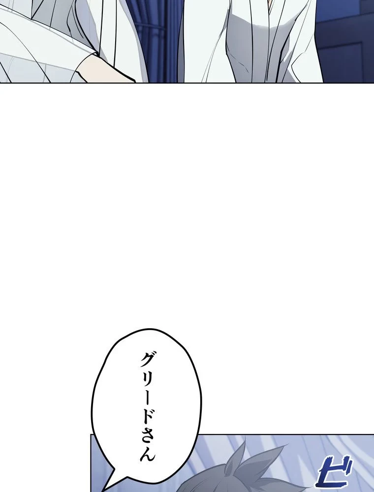 テムパル〜アイテムの力〜 第68話 - 117