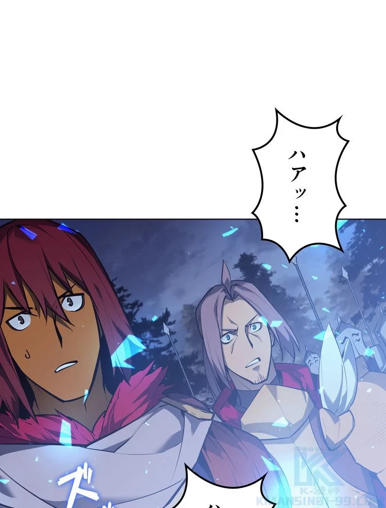 テムパル〜アイテムの力〜 第72話 - 2