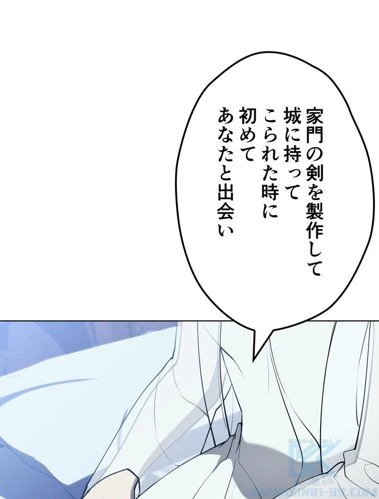テムパル〜アイテムの力〜 第68話 - 119