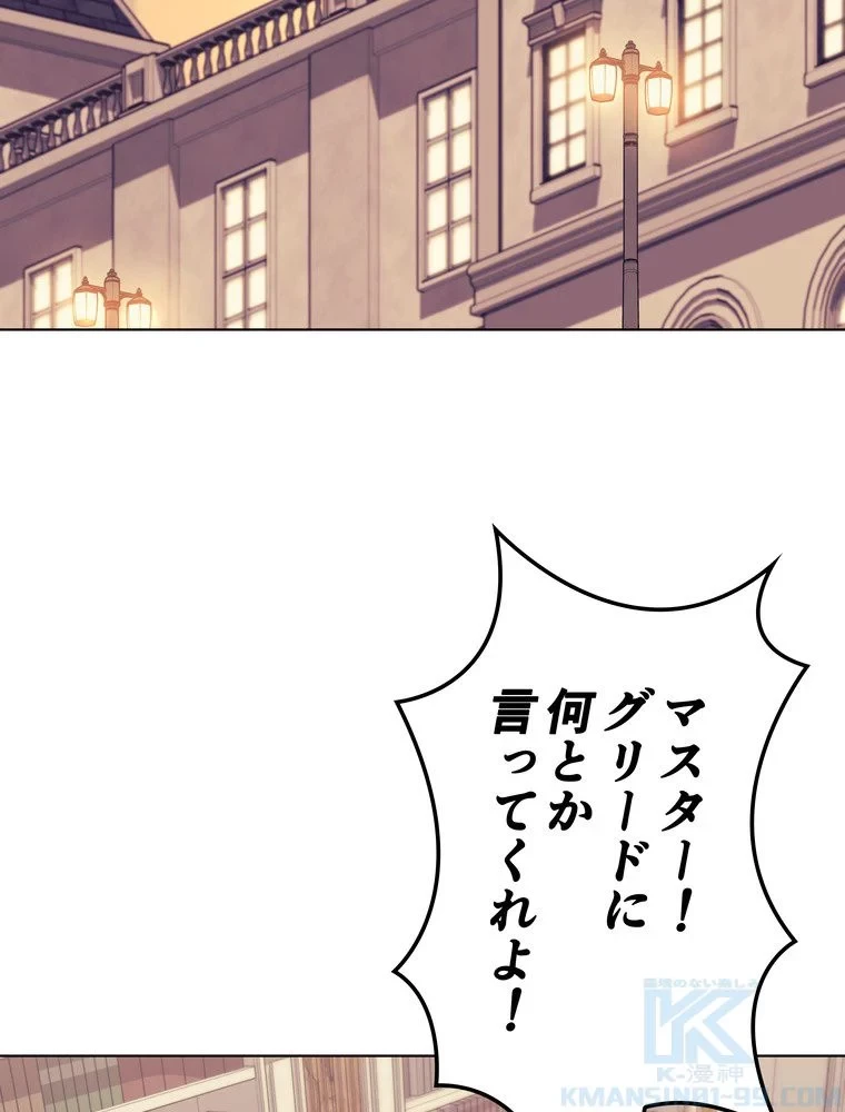 テムパル〜アイテムの力〜 第69話 - 72
