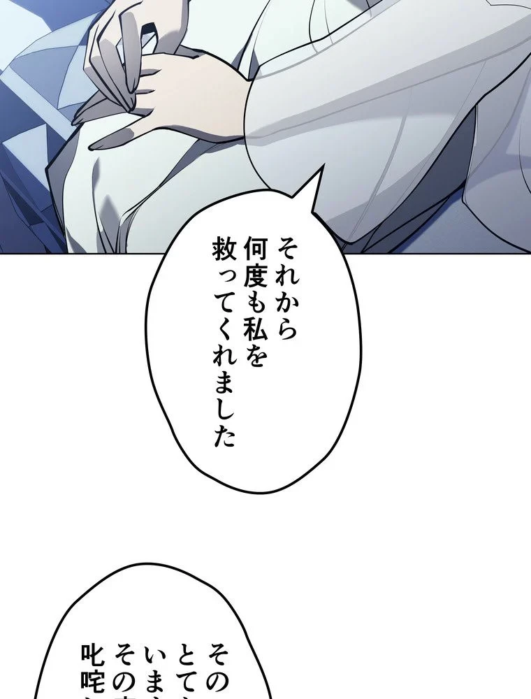 テムパル〜アイテムの力〜 第68話 - 120