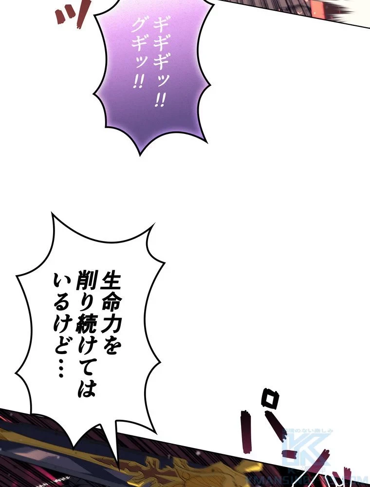 テムパル〜アイテムの力〜 第71話 - 26