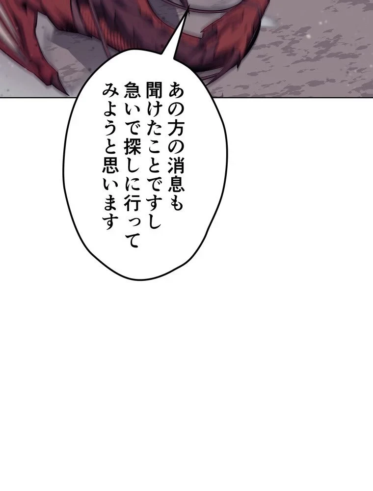 テムパル〜アイテムの力〜 第70話 - 45
