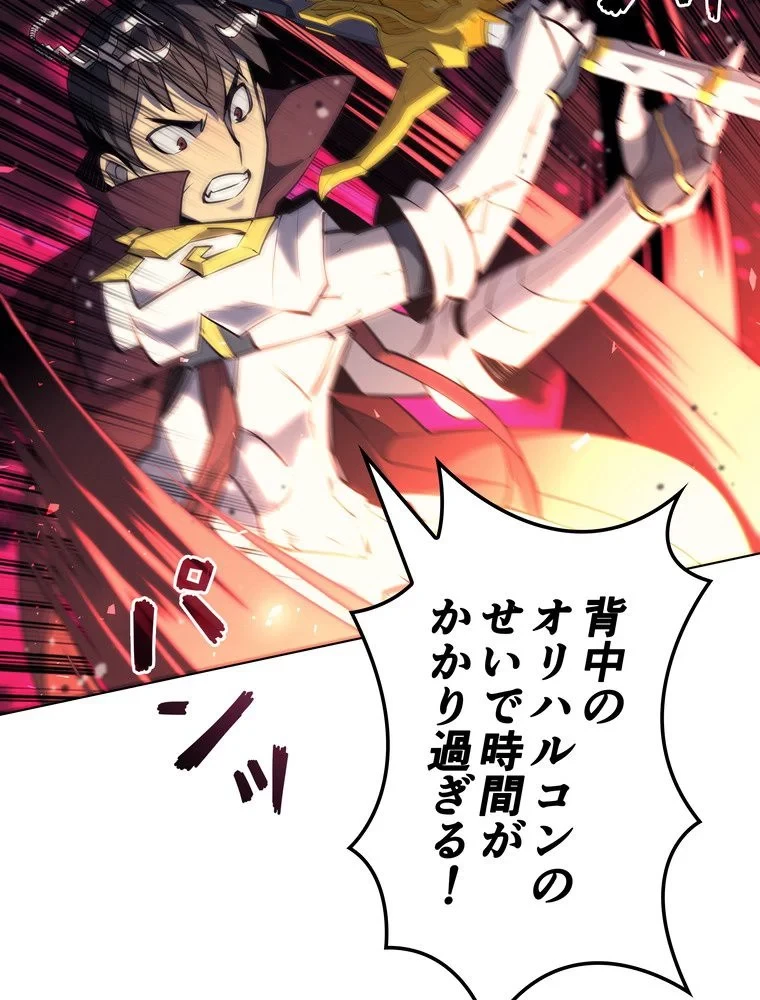 テムパル〜アイテムの力〜 第71話 - 27