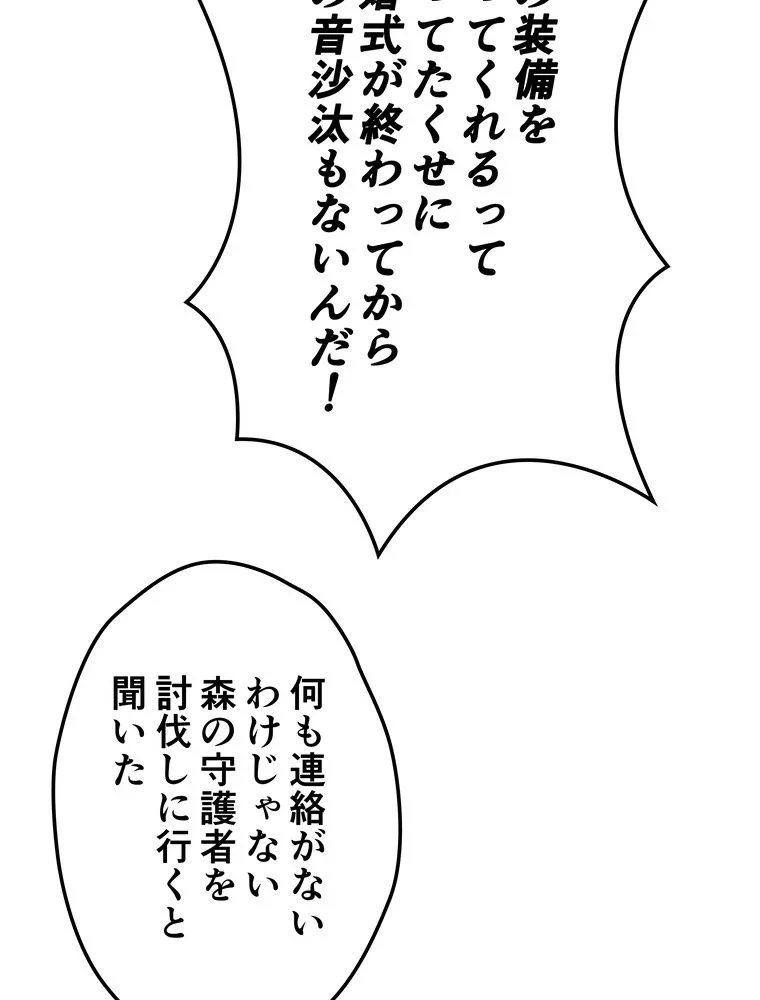 テムパル〜アイテムの力〜 第69話 - 74