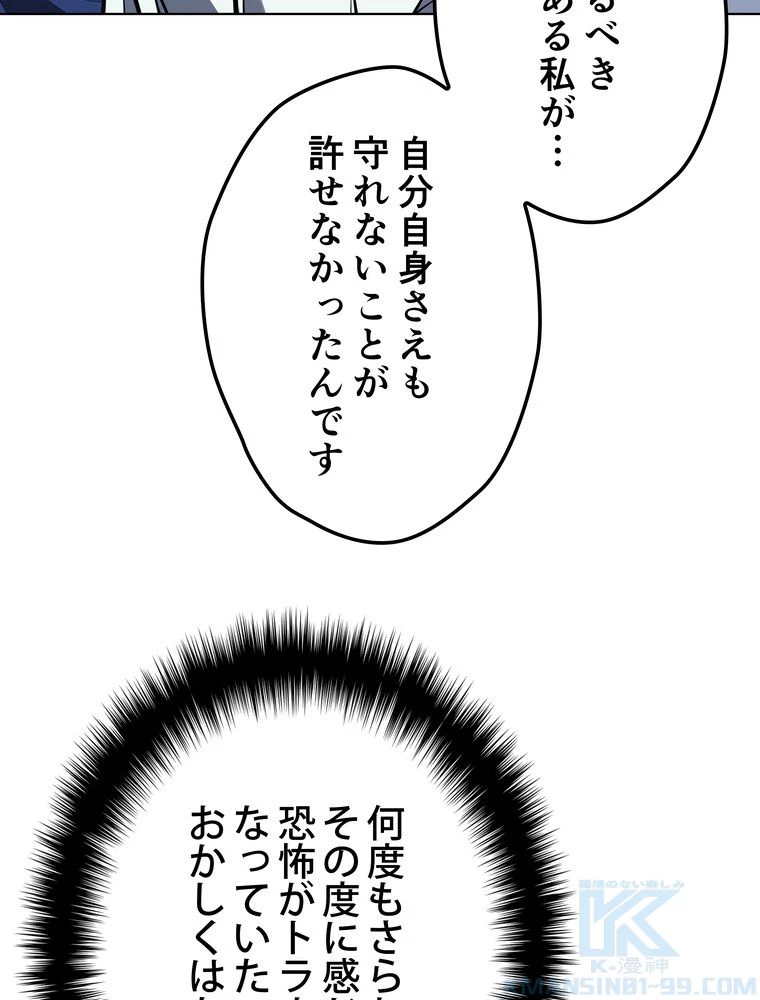 テムパル〜アイテムの力〜 第68話 - 122