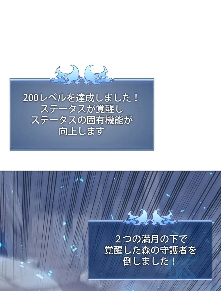 テムパル〜アイテムの力〜 第72話 - 5