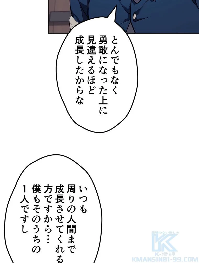 テムパル〜アイテムの力〜 第70話 - 47