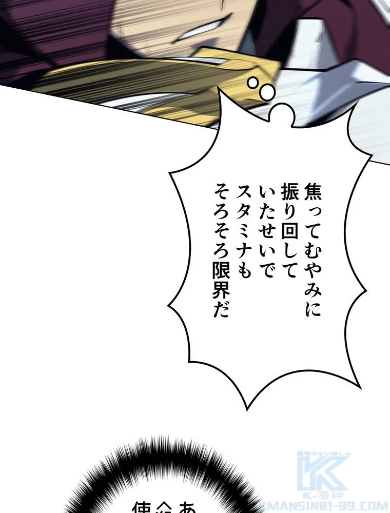 テムパル〜アイテムの力〜 第71話 - 29