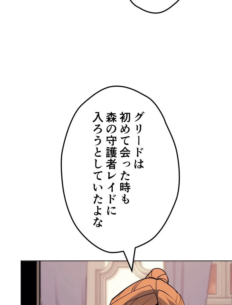 テムパル〜アイテムの力〜 第69話 - 76
