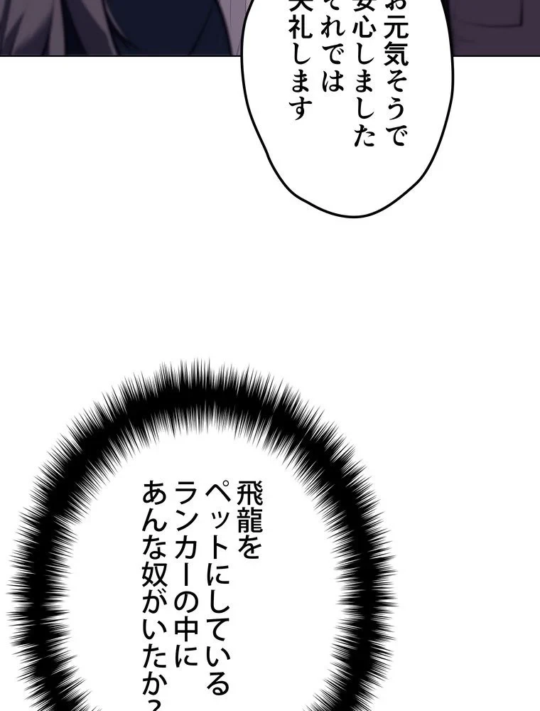 テムパル〜アイテムの力〜 第70話 - 49