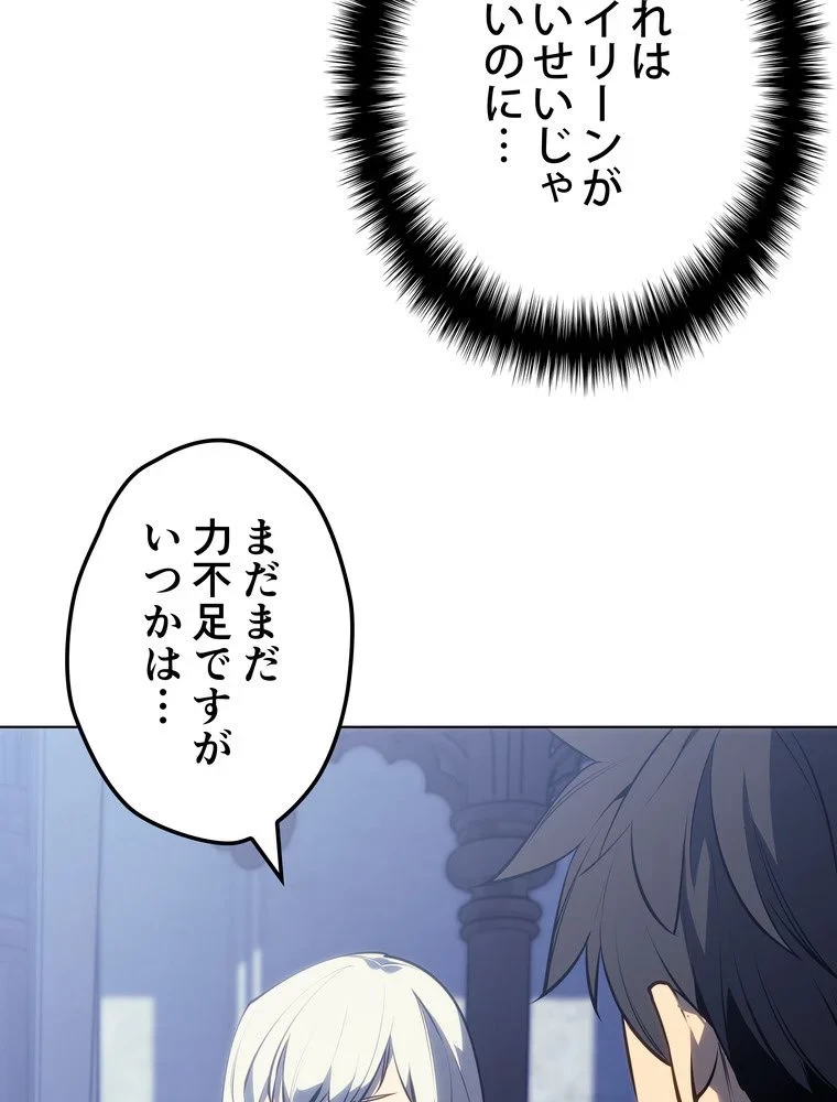 テムパル〜アイテムの力〜 第68話 - 124