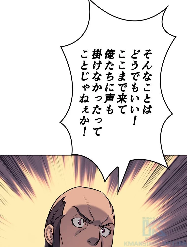 テムパル〜アイテムの力〜 第69話 - 78