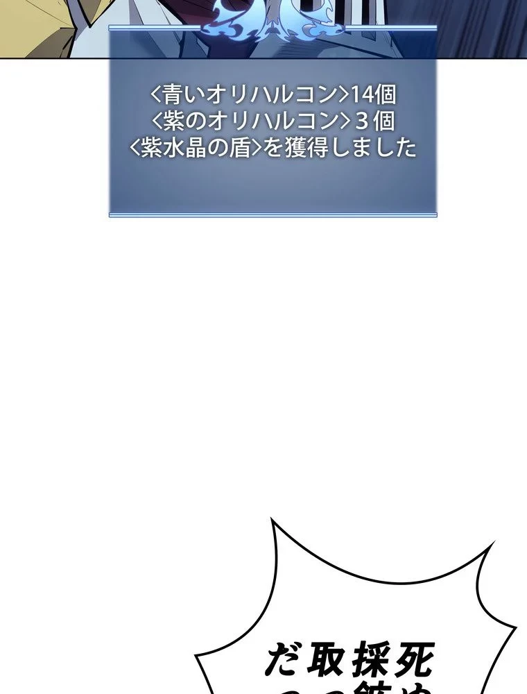 テムパル〜アイテムの力〜 第72話 - 9