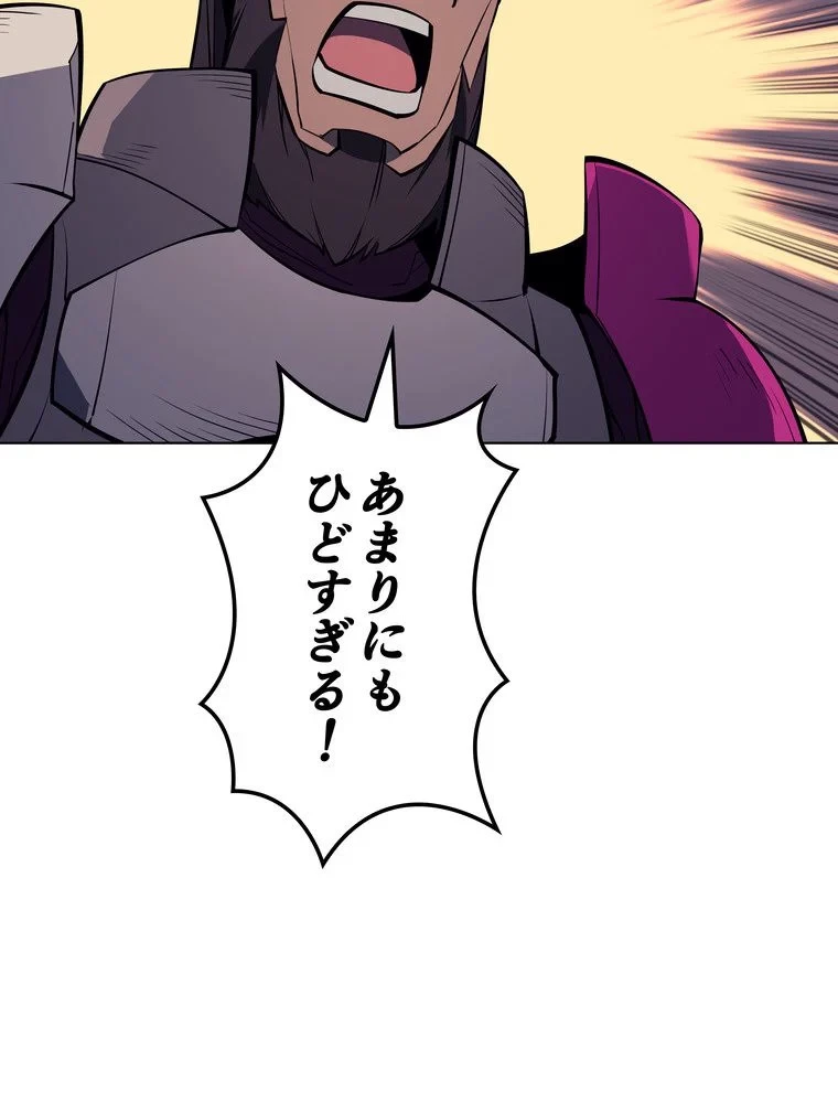 テムパル〜アイテムの力〜 第69話 - 79