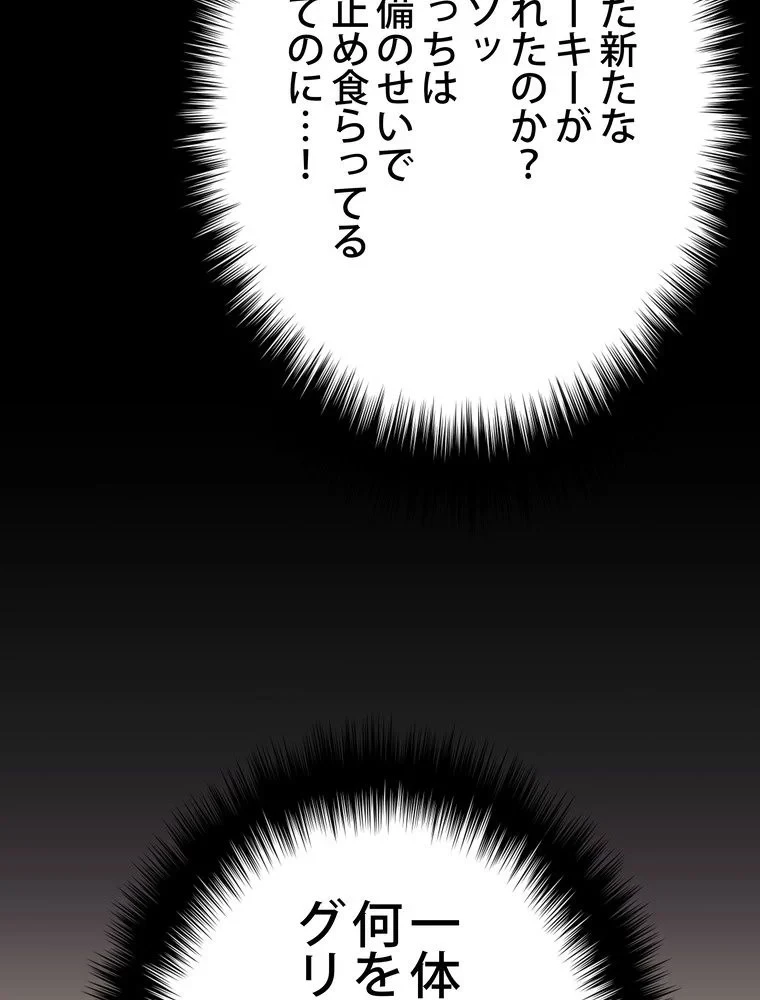 テムパル〜アイテムの力〜 第70話 - 51