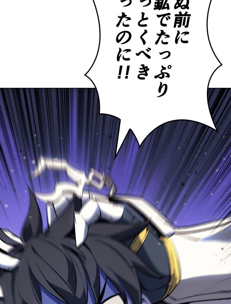 テムパル〜アイテムの力〜 第72話 - 10