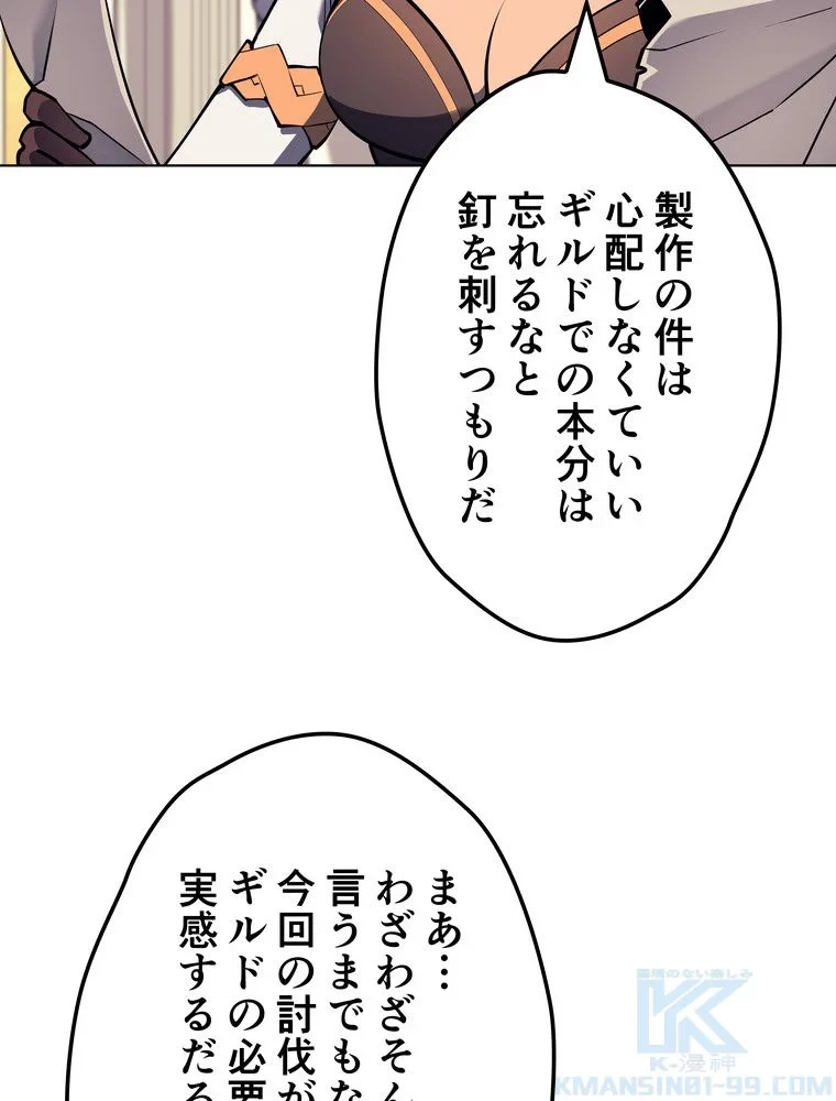 テムパル〜アイテムの力〜 第69話 - 81