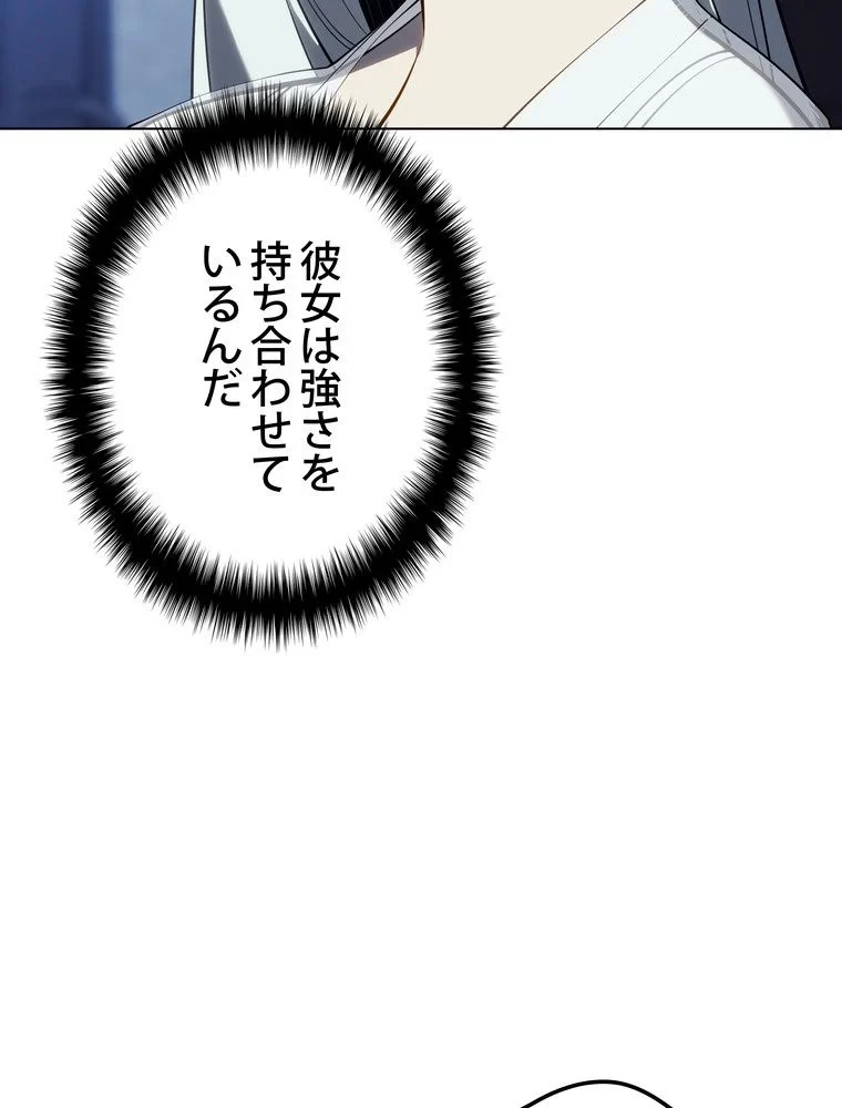 テムパル〜アイテムの力〜 第68話 - 129