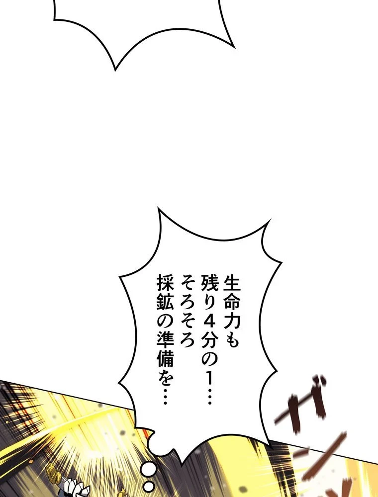 テムパル〜アイテムの力〜 第71話 - 34