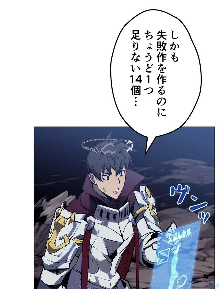 テムパル〜アイテムの力〜 第72話 - 14