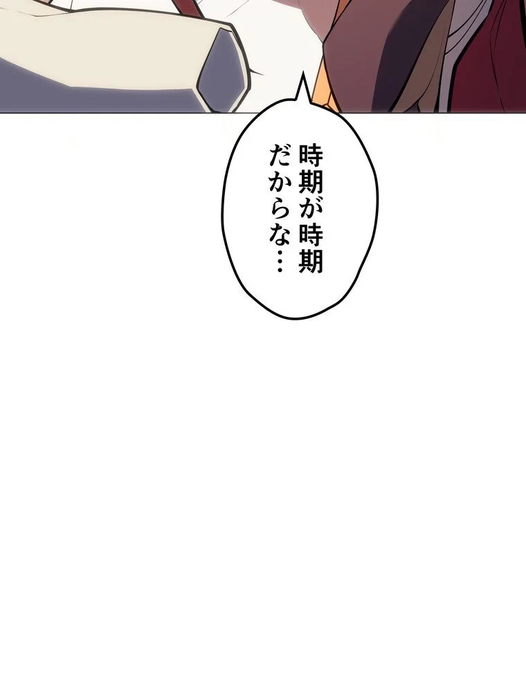 テムパル〜アイテムの力〜 第69話 - 83