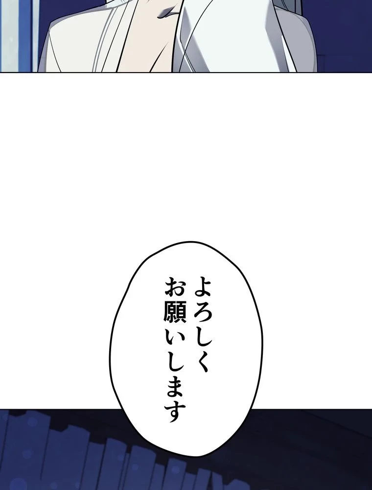 テムパル〜アイテムの力〜 第68話 - 132