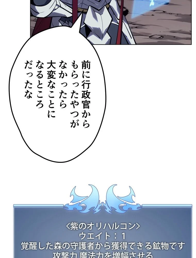 テムパル〜アイテムの力〜 第72話 - 15